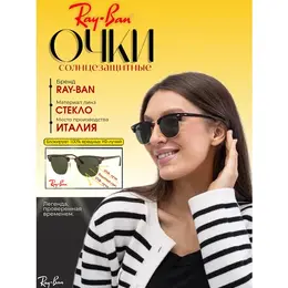 Ray-Ban: Очки 