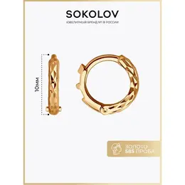 SOKOLOV: Серьги 