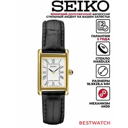 SEIKO: Часы 