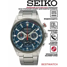 SEIKO: Часы 