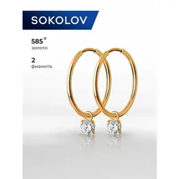 SOKOLOV: Серьги 