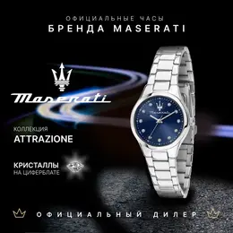 Maserati: Часы 