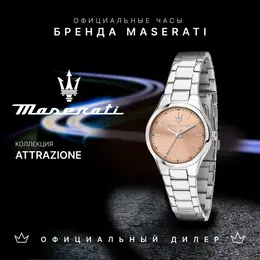 Maserati: Часы 