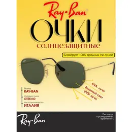Ray-Ban: Очки 