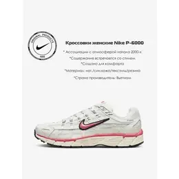 NIKE: Розовые кроссовки 