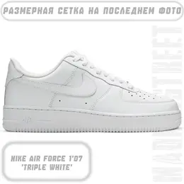 NIKE: Белые кроссовки  Air Force 1