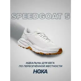 HOKA ONE ONE: Белые кроссовки 