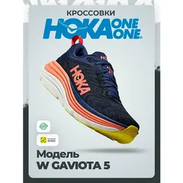 HOKA ONE ONE: Синие кроссовки 