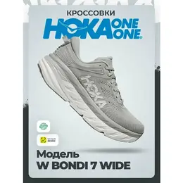 HOKA ONE ONE: Серые кроссовки 