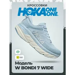 HOKA ONE ONE: Голубые кроссовки 