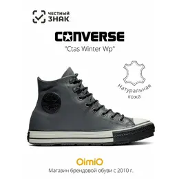 Converse: Серые кеды 