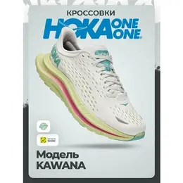 HOKA ONE ONE: Белые кроссовки 