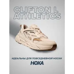 HOKA ONE ONE: Бежевые кроссовки 