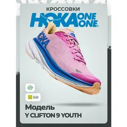 HOKA ONE ONE: Розовые кроссовки 