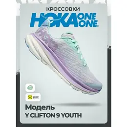 HOKA ONE ONE: Кроссовки 