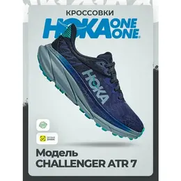 HOKA ONE ONE: Синие кроссовки 