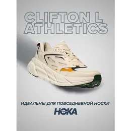 HOKA ONE ONE: Бежевые кроссовки 