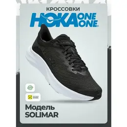 HOKA ONE ONE: Чёрные кроссовки 