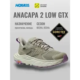 HOKA ONE ONE: Серые кеды 