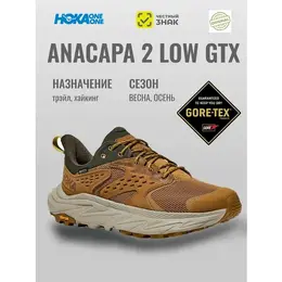 HOKA ONE ONE: Коричневые кроссовки 