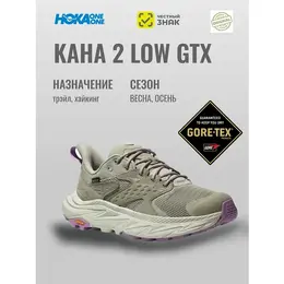 HOKA ONE ONE: Серые кеды 