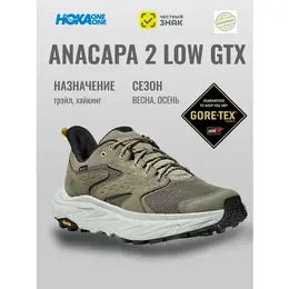 HOKA ONE ONE: Серые кроссовки 