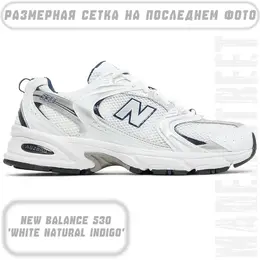 New Balance: Белые кроссовки  530