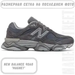 New Balance: Серые кроссовки  9060