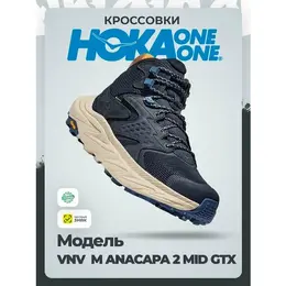 HOKA ONE ONE: Синие кроссовки 