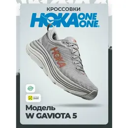 HOKA ONE ONE: Серые кроссовки 