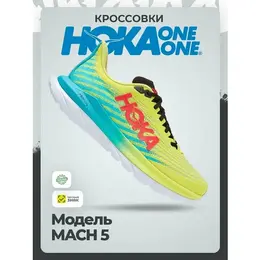 HOKA ONE ONE: Голубые кроссовки 
