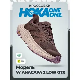 HOKA ONE ONE: Фиолетовые кроссовки 