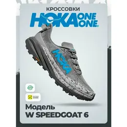 HOKA ONE ONE: Серые кроссовки 