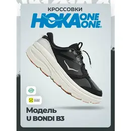 HOKA ONE ONE: Чёрные кроссовки 