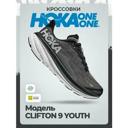 HOKA ONE ONE: Чёрные кроссовки 
