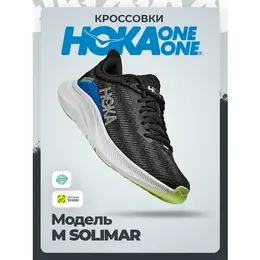 HOKA ONE ONE: Чёрные кроссовки 