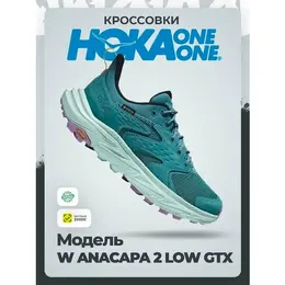 HOKA ONE ONE: Кроссовки 