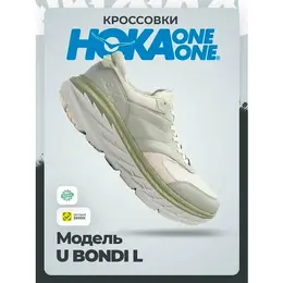 HOKA ONE ONE: Серые кроссовки 