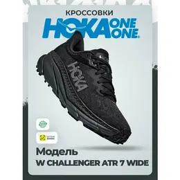 HOKA ONE ONE: Чёрные кроссовки 