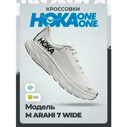 HOKA ONE ONE: Белые кроссовки 
