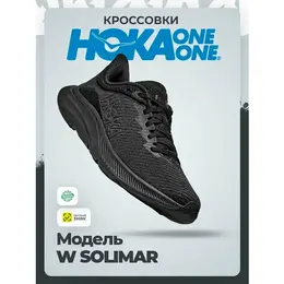 HOKA ONE ONE: Чёрные кроссовки 