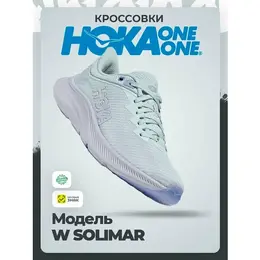 HOKA ONE ONE: Голубые кроссовки 