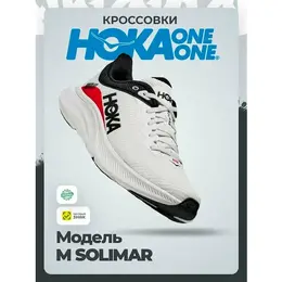 HOKA ONE ONE: Серые кроссовки 