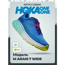 HOKA ONE ONE: Синие кроссовки 