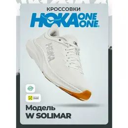 HOKA ONE ONE: Белые кроссовки 