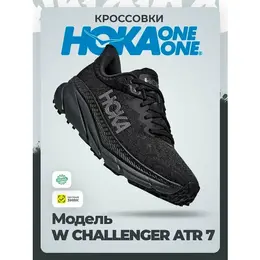 HOKA ONE ONE: Чёрные кроссовки 