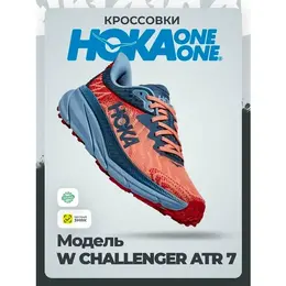 HOKA ONE ONE: Красные кроссовки 