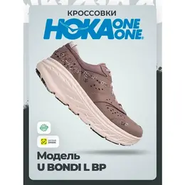 HOKA ONE ONE: Коричневые кроссовки 