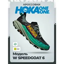 HOKA ONE ONE: Чёрные кроссовки 