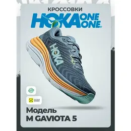HOKA ONE ONE: Голубые кроссовки 
